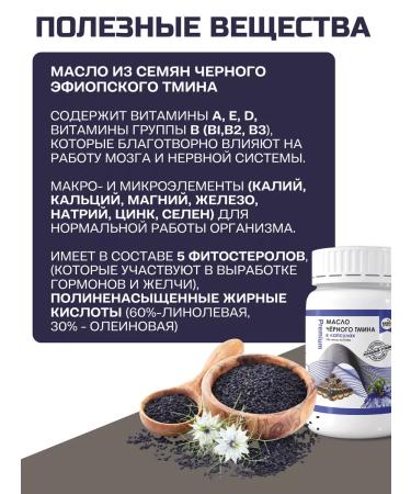 Eco Energy Food Black cumin oil in Premium capsules 180 pcs - Buy Online on GoSupps.com