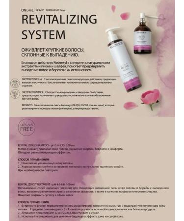 Selective Professional Shampoo for revising brittle hair Oncare Scalp 200ml - Buy Online on GoSupps.com