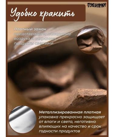 Useful stuff Cocoa grated kuskoye 200 g - Buy Online on GoSupps.com