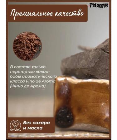 Useful stuff Cocoa grated lip 500 g - Buy Online on GoSupps.com