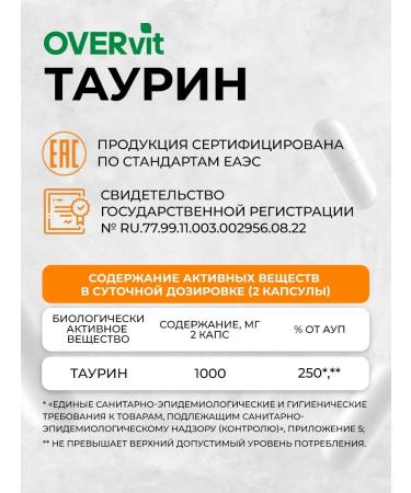 OVER Taurin vitamins for heart and energy 90 capsules - Buy Online on GoSupps.com