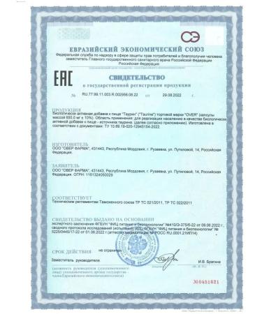 OVER Taurin vitamins for heart and energy 90 capsules - Buy Online on GoSupps.com