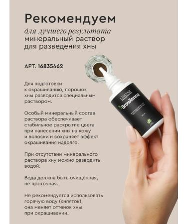 BROWXENNA Hnna for eyebrows persistent natural Sasha 3g - Buy Online on GoSupps.com