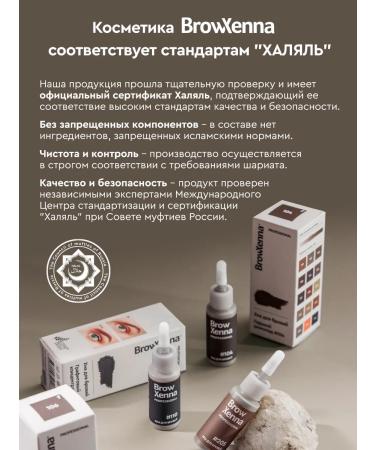 BROWXENNA Hnna for eyebrows persistent natural Sasha 3g - Buy Online on GoSupps.com