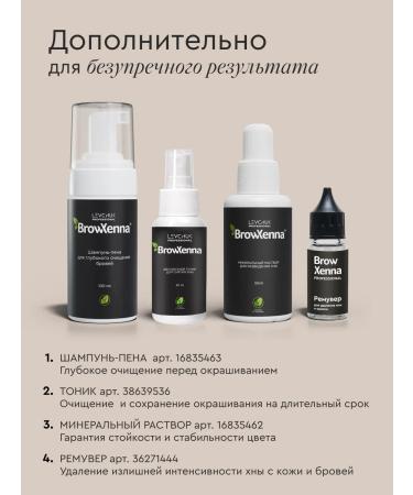 BROWXENNA Hnna for eyebrows persistent natural Sasha 3g - Buy Online on GoSupps.com