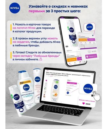 NIVEA Cream and Carambol shower Gel Men's 500 ml - Buy Online on GoSupps.com