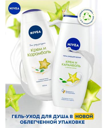NIVEA Cream and Carambol shower Gel Men's 500 ml - Buy Online on GoSupps.com