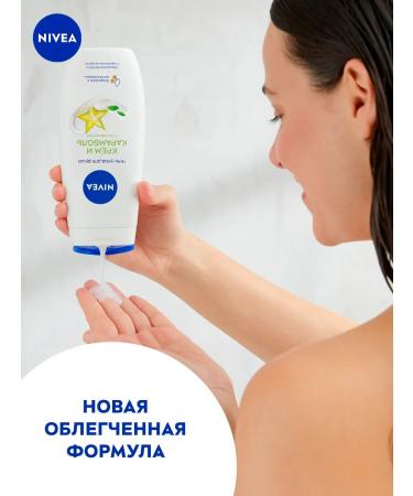 NIVEA Cream and Carambol shower Gel Men's 500 ml - Buy Online on GoSupps.com