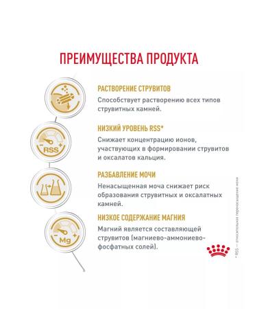 ROYAL CANIN Dog food dry Urinary S o Urinarians 2 kg - Buy Online on GoSupps.com