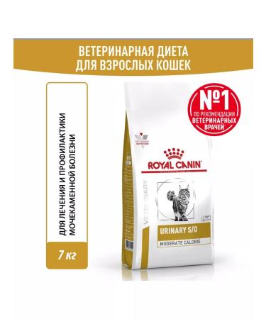 ROYAL CANIN Cat food dry Urinary S o Moderate Calorie 7 kg - Buy Online on GoSupps.com