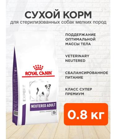 ROYAL CANIN Dry food for dogs sterilized for small rocks 0.8 kg