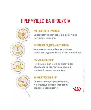 ROYAL CANIN Cat food dry Urinary S o Moderate Calorie 1.5 kg - Buy Online on GoSupps.com