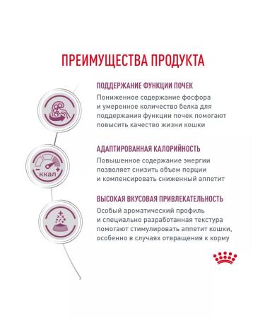 ROYAL CANIN Cat food dry Renal RF23 Renal 4 kg - Buy Online on GoSupps.com