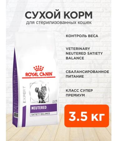 ROYAL CANIN Dry food for sterilized cats Neuthed 3.5 kg