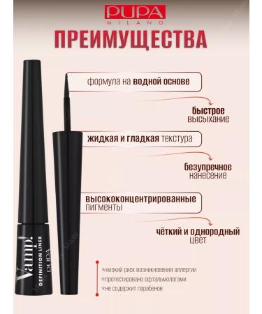Pupa Liquid eyeliner Vamp! Definition Liner - Buy Online on GoSupps.com