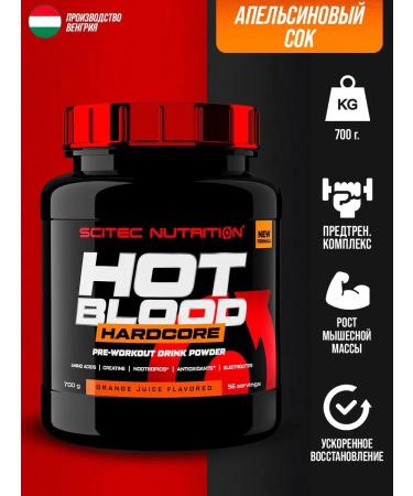 Scitec Nutrition Hot Blood Powder Powder Powder Powder 700g