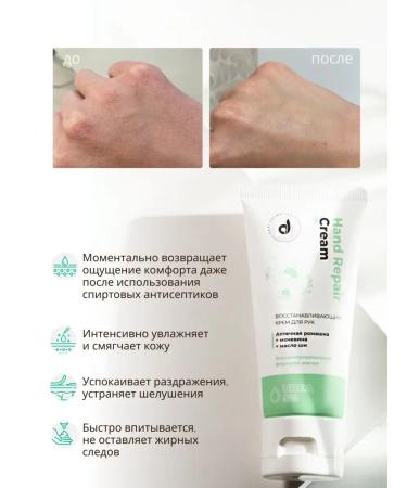 Dari cosmetics Hand cream with urea for dry skin - Buy Online on GoSupps.com