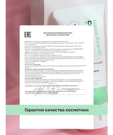 Dari cosmetics Hand cream with urea for dry skin - Buy Online on GoSupps.com