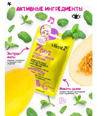 7DAYS Facial masks fabric set 30 pieces - Buy Online on GoSupps.com