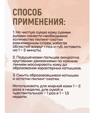 Crimean herbalist Pilling slop with fruit acids salon care - Buy Online on GoSupps.com