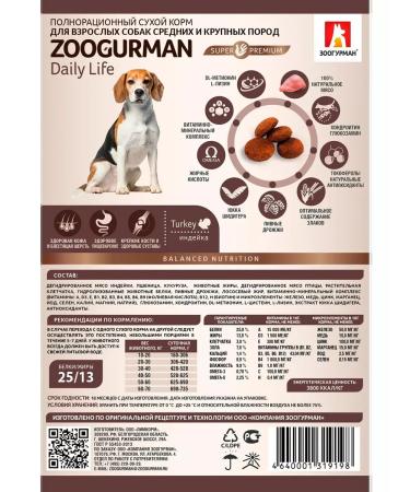 Zoogourman Dog feed 2.2 kg - Buy Online on GoSupps.com