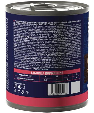 Brit Dog feed 850 g 6 pcs - Buy Online on GoSupps.com