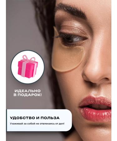 GEGEMOON patches and masks Paths for the eyes from edema and bags hydrogel 60 pcs - Buy Online on GoSupps.com