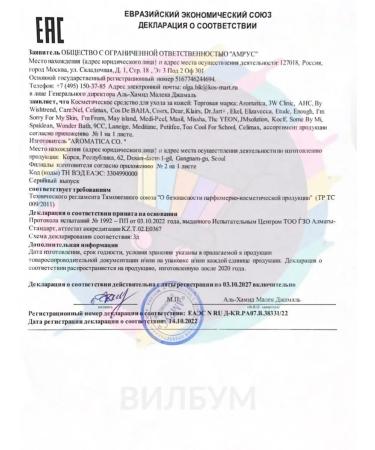 Celimax Moisturizing Korea Toner - Buy Online on GoSupps.com