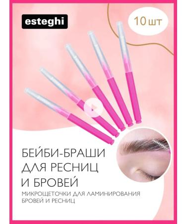 esteghi Baby Brown for eyebrows 10 pcs