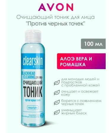 AVON Face tonic against black dots and acne
