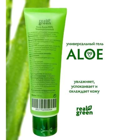 Real Green Aloe face gel moisturizing universal care - Buy Online on GoSupps.com
