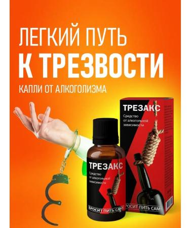 Althea Drops from alcoholism and on alcohol dependence Trusace