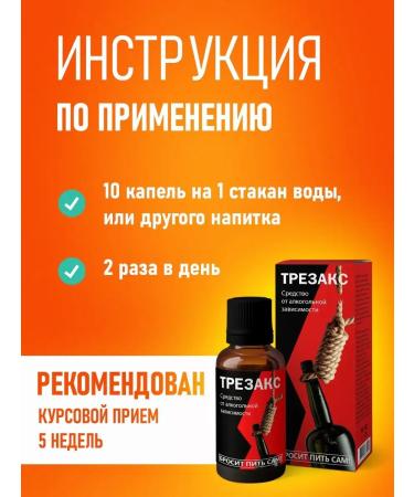 Althea Drops from alcoholism and on alcohol dependence Trusace - Buy Online on GoSupps.com