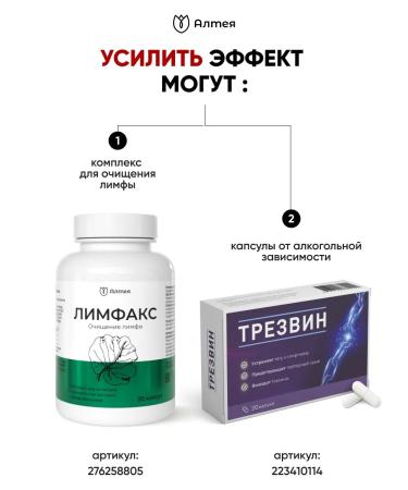 Althea Drops from alcoholism and on alcohol dependence Trusace - Buy Online on GoSupps.com