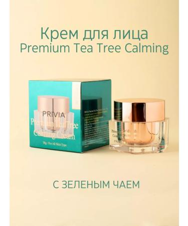 PRIVIA Face cream moisturizing green tea - Buy Online on GoSupps.com