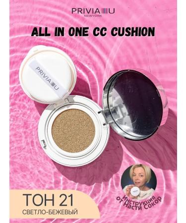 PRIVIA Tonal cream Kushon for Facial No. 21 light - beige - Buy Online on GoSupps.com