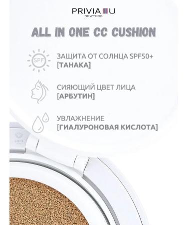 PRIVIA Tonal cream Kushon for Facial No. 21 light - beige - Buy Online on GoSupps.com