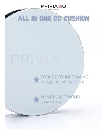 PRIVIA Tonal cream Kushon for Facial No. 21 light - beige - Buy Online on GoSupps.com