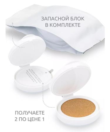 PRIVIA Tonal cream Kushon for Facial No. 21 light - beige - Buy Online on GoSupps.com