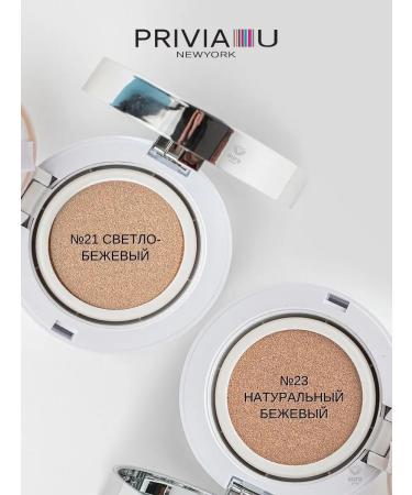 PRIVIA Tonal cream Kushon for Facial No. 21 light - beige - Buy Online on GoSupps.com