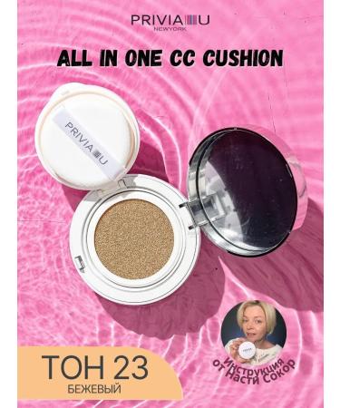 PRIVIA Tonal cream Kushon for Facial No. 23 Beige - Buy Online on GoSupps.com