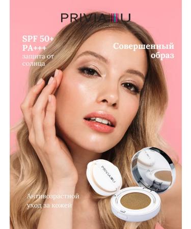 PRIVIA Tonal cream Kushon for Facial No. 23 Beige - Buy Online on GoSupps.com