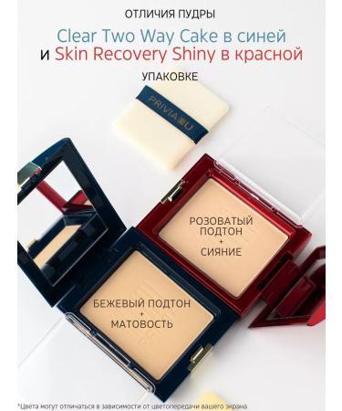 PRIVIA Facial powder matting compact tone Beige No. 23 - Buy Online on GoSupps.com