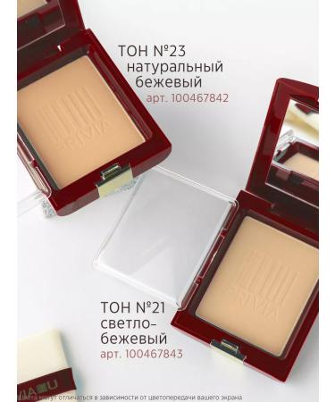 PRIVIA Facial powder matting compact tone Beige No. 23 - Buy Online on GoSupps.com
