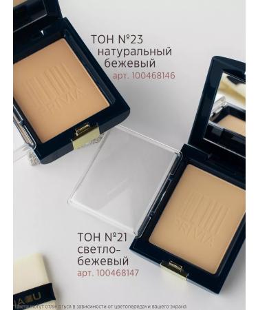 PRIVIA Facial powder matting tone beige natural No. 23 - Buy Online on GoSupps.com