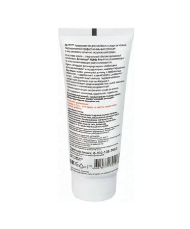 Armakon Cream regenerating universal 100 ml 3 pieces - Buy Online on GoSupps.com