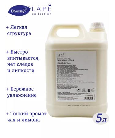 diverse Hand and body creamyon Lape Collection 5000 ml - Buy Online on GoSupps.com