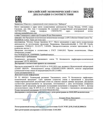 diverse Hand and body creamyon Lape Collection 5000 ml - Buy Online on GoSupps.com