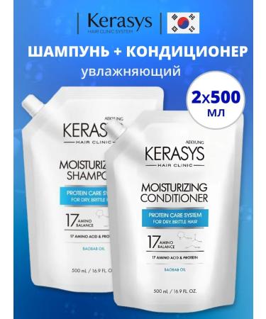 KeraSys Hair set Shampoo moisturizer and air conditioning 2*500 ml
