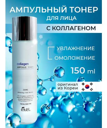 EKEL Face toner ampulus collagen